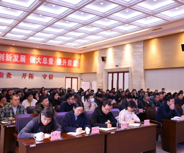 w66集团丝绸召开2026新年干部大会，凝心聚力开启发展新篇章